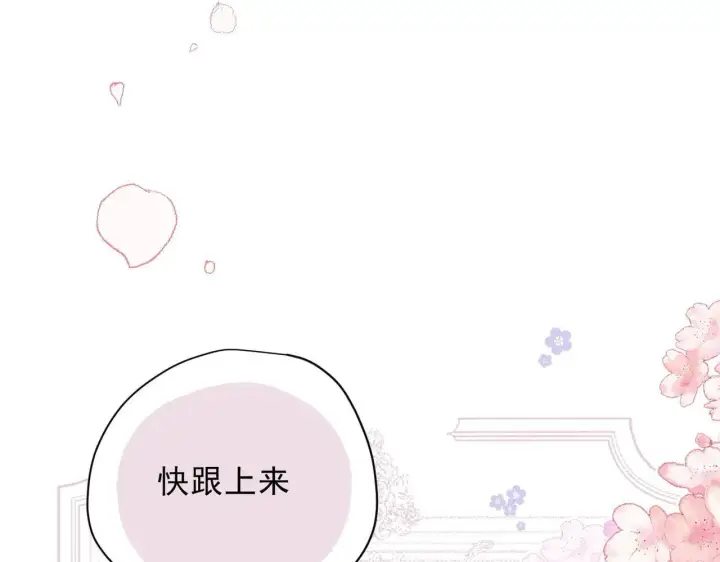 《转生魔女养成了圣殿骑士》第52话 魔力丧失？图23