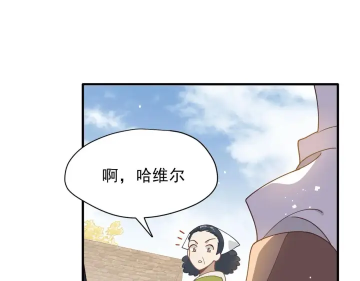 《转生魔女养成了圣殿骑士》第52话 魔力丧失？图33
