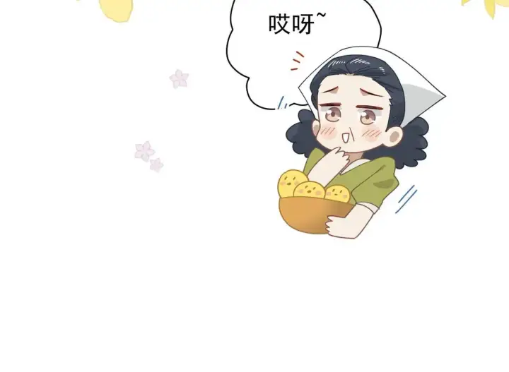 《转生魔女养成了圣殿骑士》第52话 魔力丧失？图39
