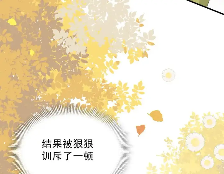 《转生魔女养成了圣殿骑士》第52话 魔力丧失？图5