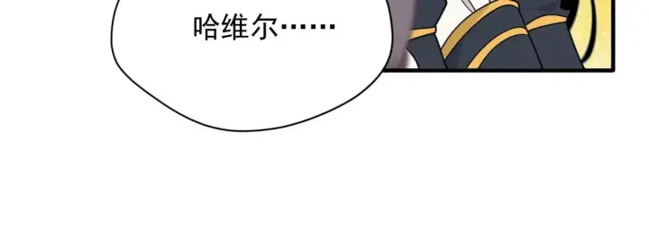 《转生魔女养成了圣殿骑士》第52话 魔力丧失？图73