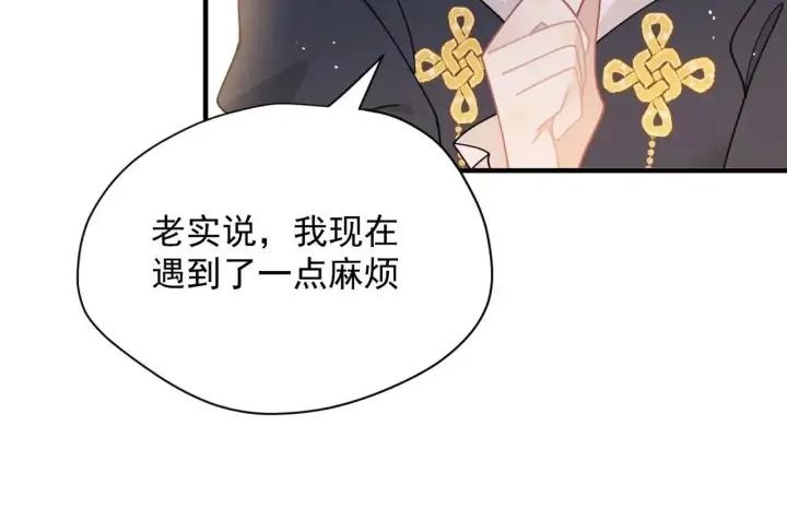 《转生魔女养成了圣殿骑士》第52话 魔力丧失？图81