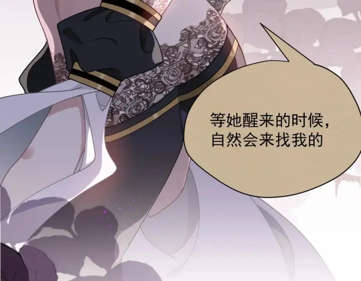 《转生魔女养成了圣殿骑士》第52话 魔力丧失？图86
