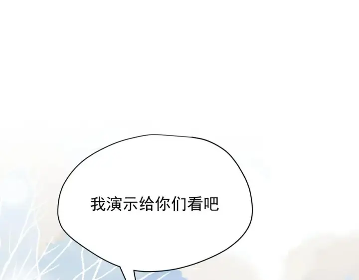 《转生魔女养成了圣殿骑士》第52话 魔力丧失？图95