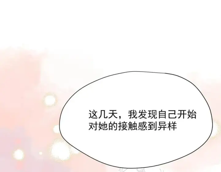 《转生魔女养成了圣殿骑士》第55话 才没有这样的姐弟呢！图10