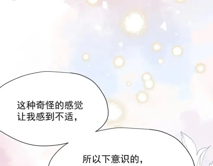 《转生魔女养成了圣殿骑士》第55话 才没有这样的姐弟呢！图16