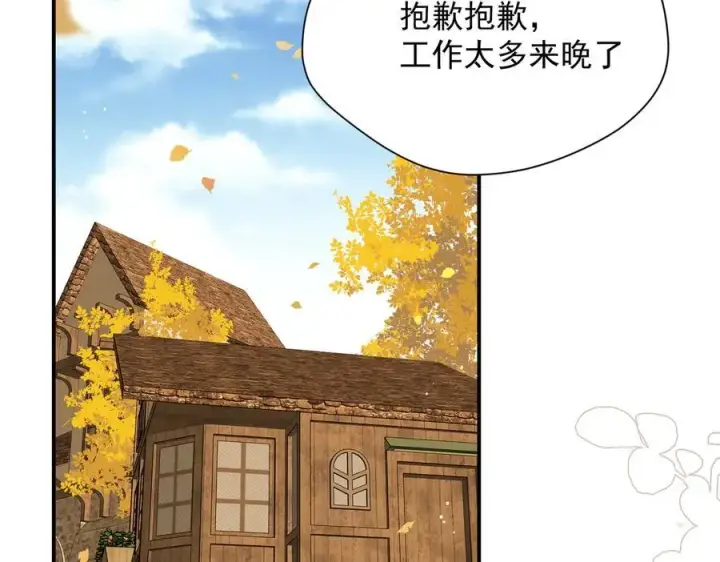 《转生魔女养成了圣殿骑士》第55话 才没有这样的姐弟呢！图2