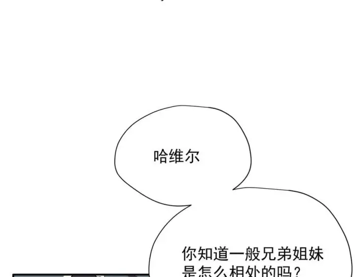 《转生魔女养成了圣殿骑士》第55话 才没有这样的姐弟呢！图27