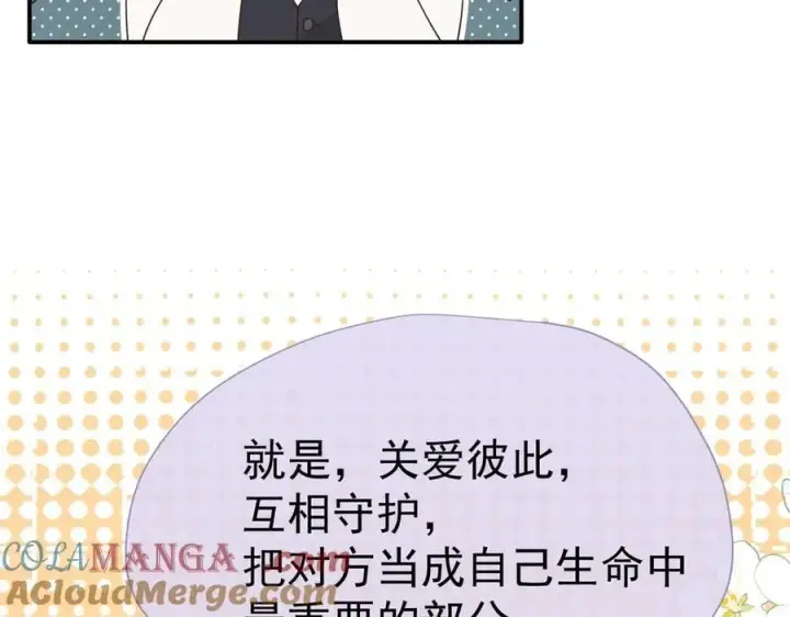 《转生魔女养成了圣殿骑士》第55话 才没有这样的姐弟呢！图29