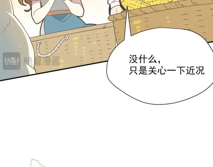 《转生魔女养成了圣殿骑士》第55话 才没有这样的姐弟呢！图39
