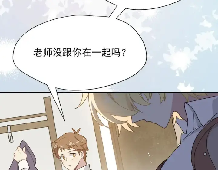 《转生魔女养成了圣殿骑士》第55话 才没有这样的姐弟呢！图4