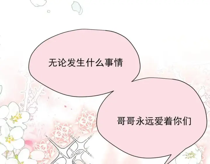 《转生魔女养成了圣殿骑士》第55话 才没有这样的姐弟呢！图40