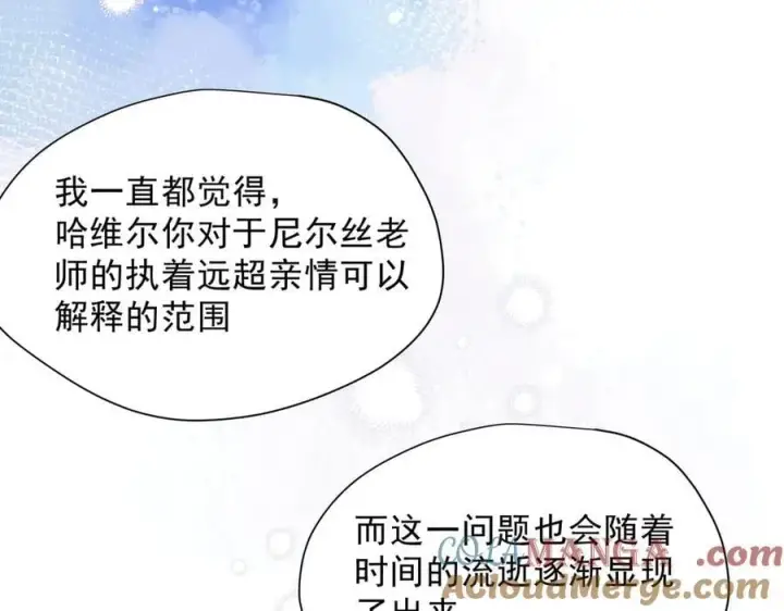 《转生魔女养成了圣殿骑士》第55话 才没有这样的姐弟呢！图53