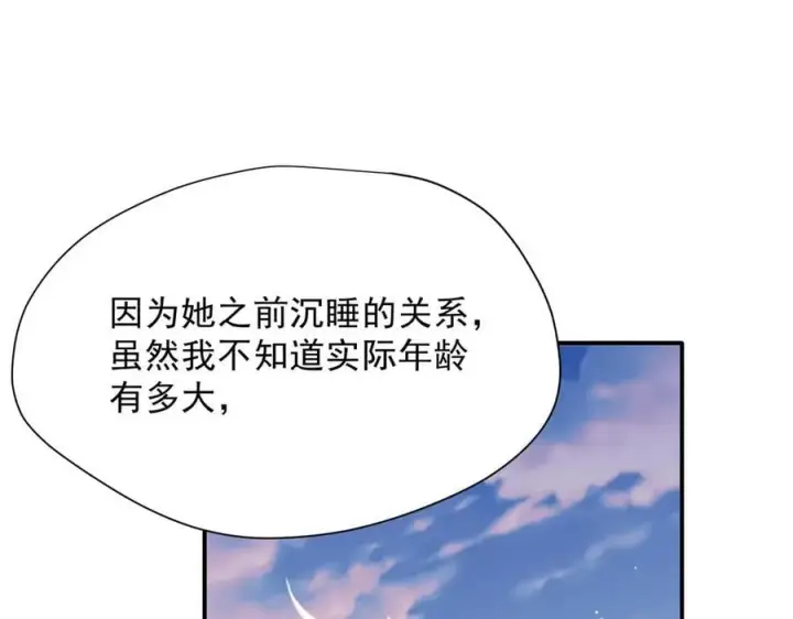 《转生魔女养成了圣殿骑士》第55话 才没有这样的姐弟呢！图55