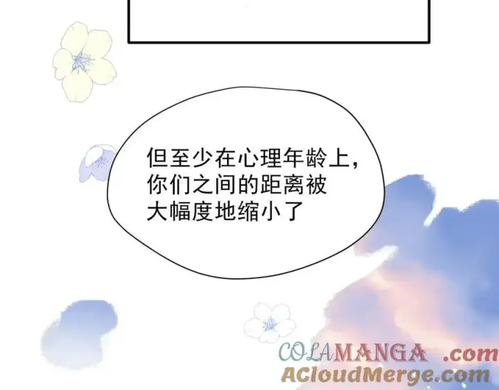 《转生魔女养成了圣殿骑士》第55话 才没有这样的姐弟呢！图57