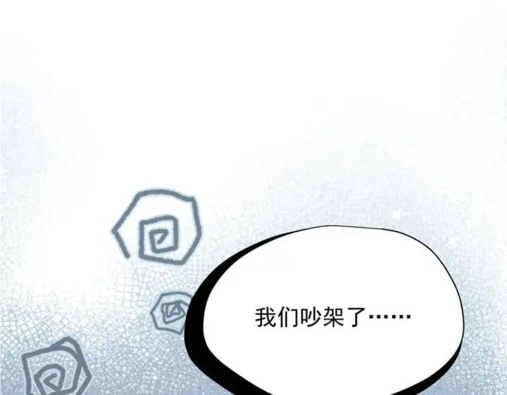 《转生魔女养成了圣殿骑士》第55话 才没有这样的姐弟呢！图6