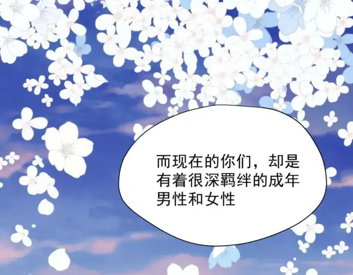《转生魔女养成了圣殿骑士》第55话 才没有这样的姐弟呢！图62