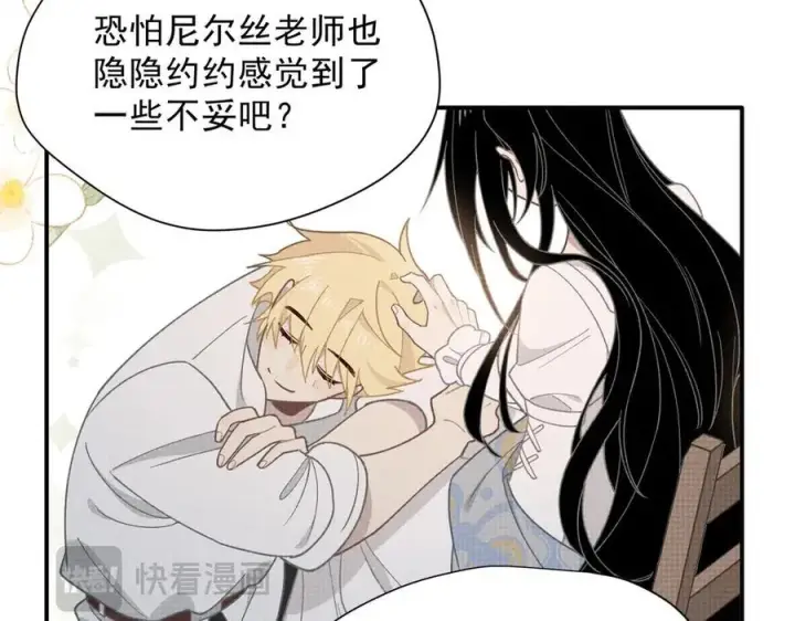 《转生魔女养成了圣殿骑士》第55话 才没有这样的姐弟呢！图66