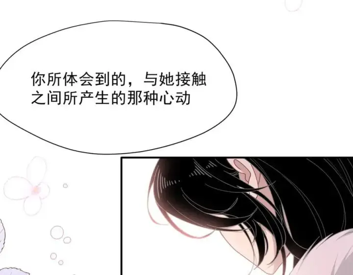 《转生魔女养成了圣殿骑士》第55话 才没有这样的姐弟呢！图68