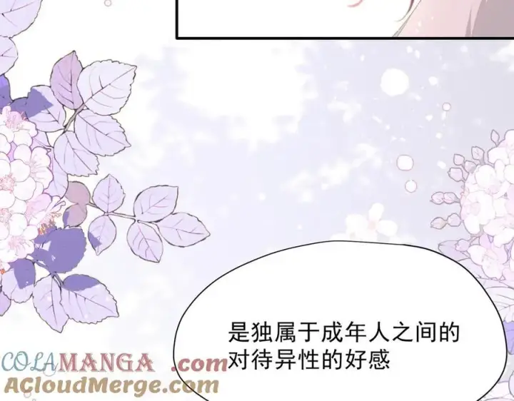 《转生魔女养成了圣殿骑士》第55话 才没有这样的姐弟呢！图69