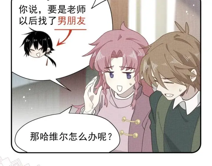 《转生魔女养成了圣殿骑士》第55话 才没有这样的姐弟呢！图80
