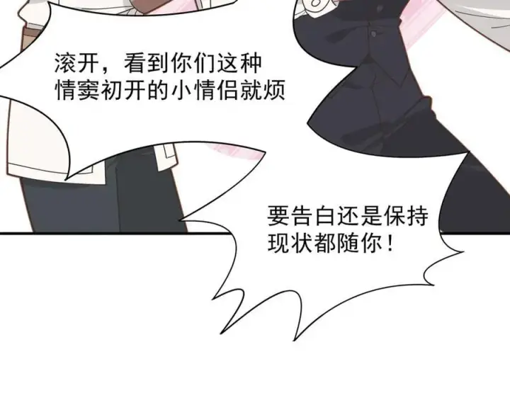 《转生魔女养成了圣殿骑士》第55话 才没有这样的姐弟呢！图83