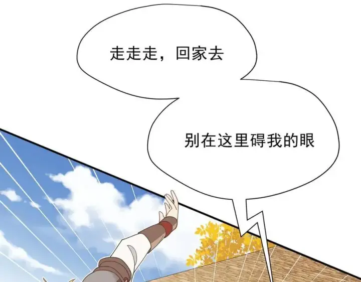《转生魔女养成了圣殿骑士》第55话 才没有这样的姐弟呢！图87
