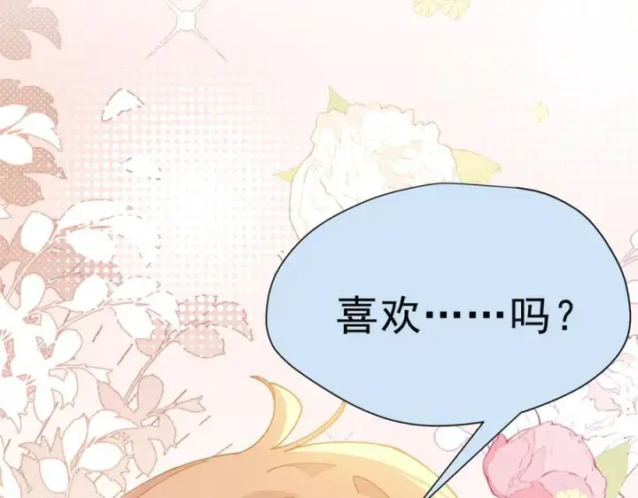 《转生魔女养成了圣殿骑士》第55话 才没有这样的姐弟呢！图91