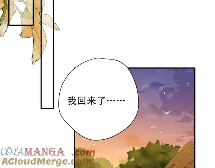 《转生魔女养成了圣殿骑士》第55话 才没有这样的姐弟呢！图97