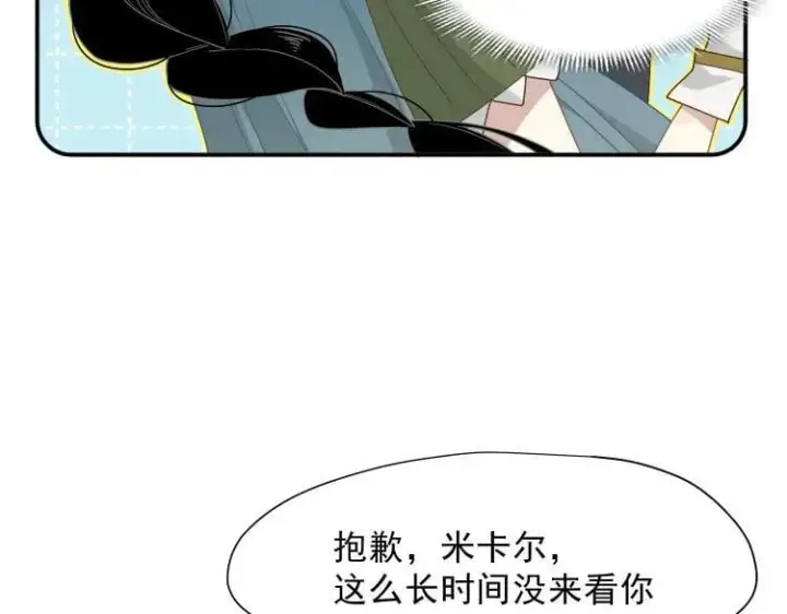 《转生魔女养成了圣殿骑士》第57话 学院PLAY？！图10
