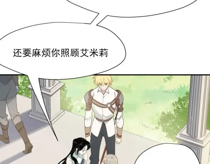 《转生魔女养成了圣殿骑士》第57话 学院PLAY？！图11