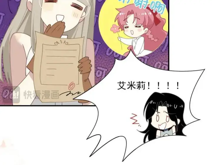 《转生魔女养成了圣殿骑士》第57话 学院PLAY？！图14