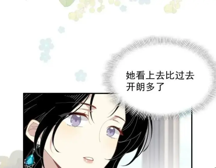 《转生魔女养成了圣殿骑士》第57话 学院PLAY？！图19