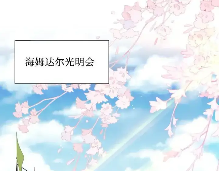 《转生魔女养成了圣殿骑士》第57话 学院PLAY？！图2