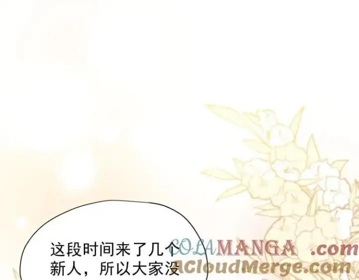 《转生魔女养成了圣殿骑士》第57话 学院PLAY？！图25