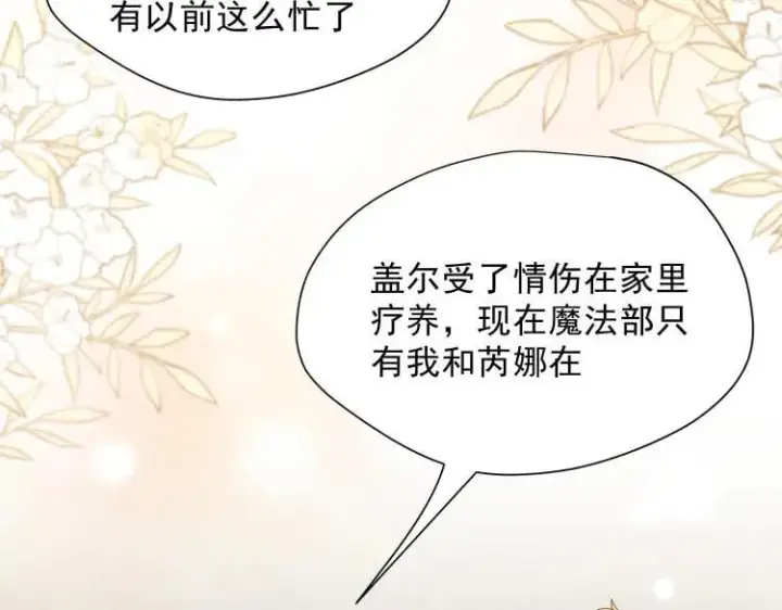 《转生魔女养成了圣殿骑士》第57话 学院PLAY？！图26
