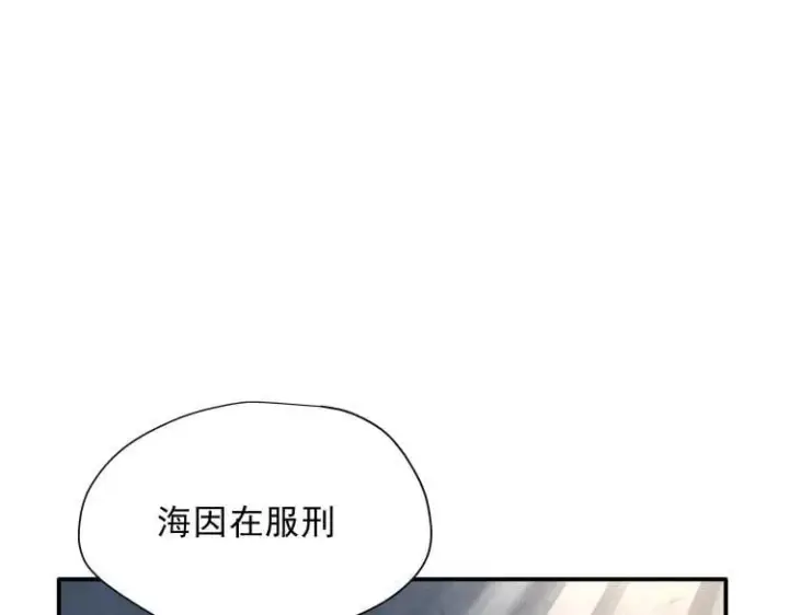 《转生魔女养成了圣殿骑士》第57话 学院PLAY？！图28