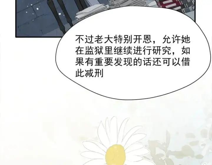 《转生魔女养成了圣殿骑士》第57话 学院PLAY？！图30