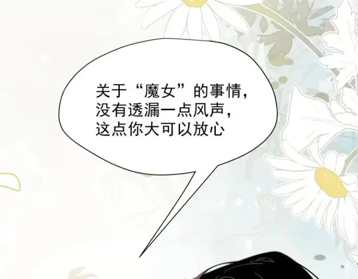 《转生魔女养成了圣殿骑士》第57话 学院PLAY？！图31