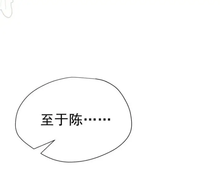 《转生魔女养成了圣殿骑士》第57话 学院PLAY？！图34