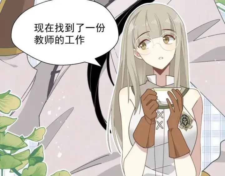 《转生魔女养成了圣殿骑士》第57话 学院PLAY？！图39