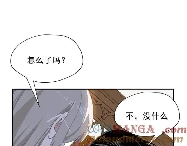 《转生魔女养成了圣殿骑士》第57话 学院PLAY？！图41