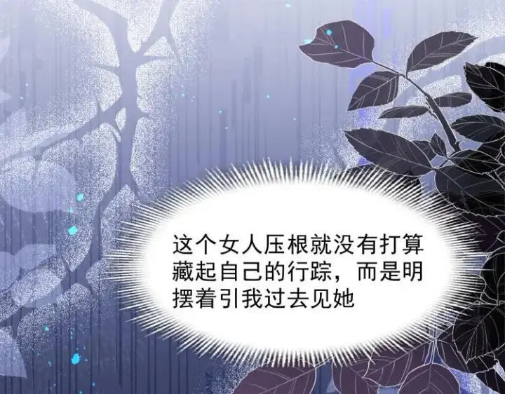 《转生魔女养成了圣殿骑士》第57话 学院PLAY？！图43