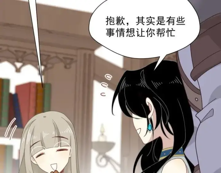 《转生魔女养成了圣殿骑士》第57话 学院PLAY？！图54