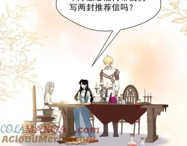 《转生魔女养成了圣殿骑士》第57话 学院PLAY？！图57