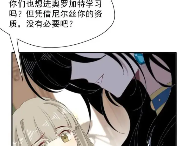 《转生魔女养成了圣殿骑士》第57话 学院PLAY？！图59