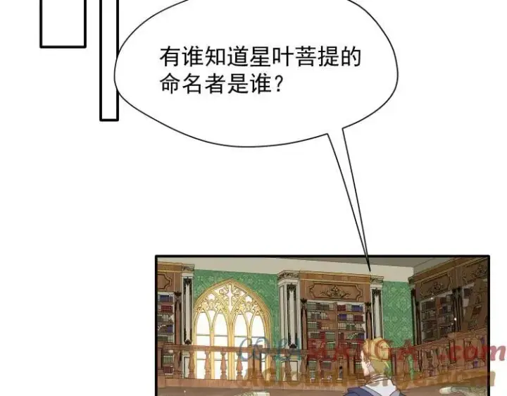《转生魔女养成了圣殿骑士》第57话 学院PLAY？！图69