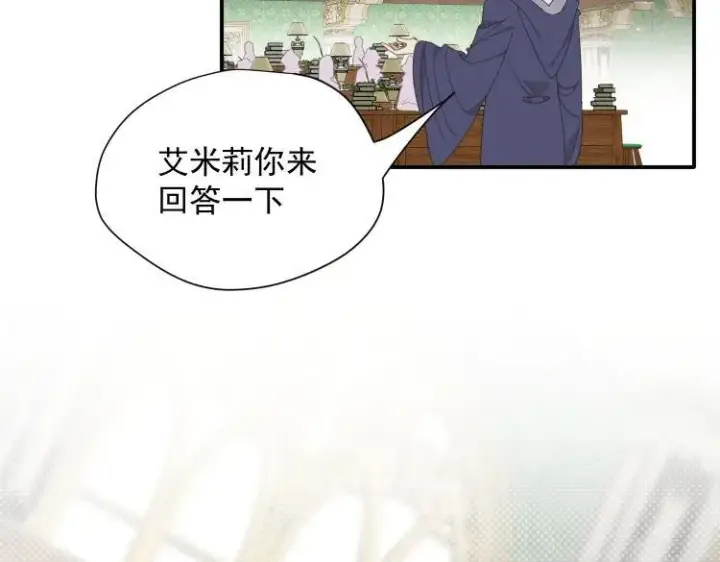 《转生魔女养成了圣殿骑士》第57话 学院PLAY？！图70