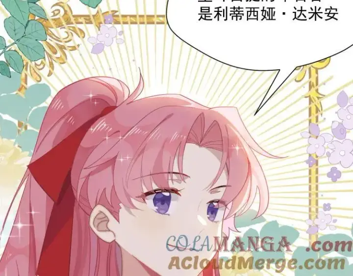 《转生魔女养成了圣殿骑士》第57话 学院PLAY？！图73