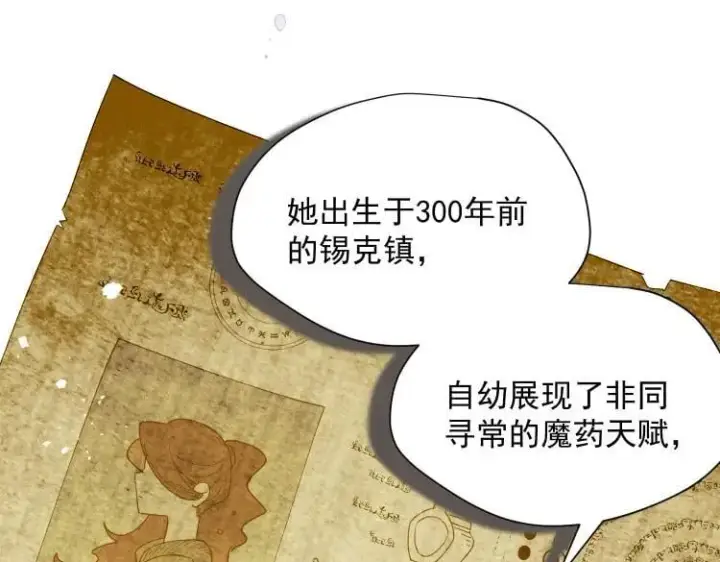 《转生魔女养成了圣殿骑士》第57话 学院PLAY？！图76